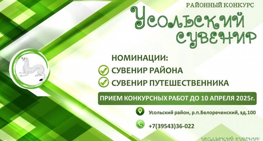 Фото к статье: Создай свой уникальный сувенир и зарегистрируйся для участия в конкурсе „Усольский сувенир“