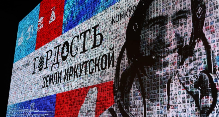 Фото к статье: Приангарье выбирает своих героев: более 700 заявок на конкурс "Гордость земли Иркутской"