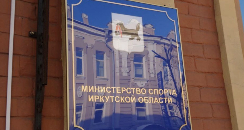Фото к статье: Чунский округ и Черемхово обретут новые спортивные горизонты