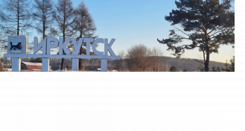 Иркутская область готовится к непогоде и паводковой угрозе