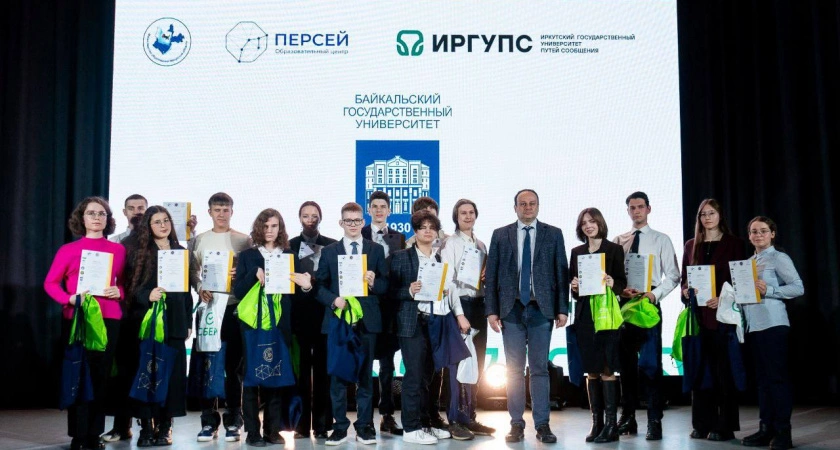 Фото к статье: В Иркутской области названы имена лучших на олимпиаде "Золотой фонд Сибири"