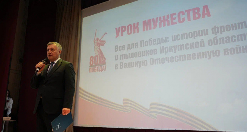 Игорь Кобзев вдохновил школьников Иркутска уроком мужества
