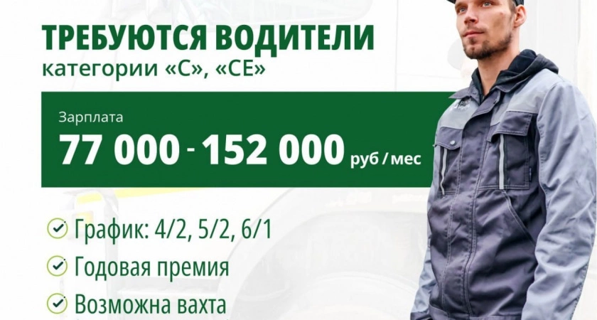 Фото к статье: Приглашаем на работу водителей мусоровозов (кат. С, СЕ) в г. Усолье-Сибирском