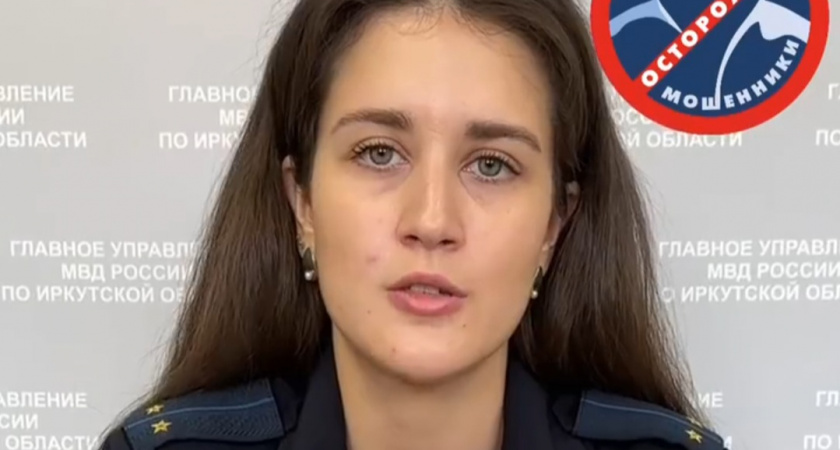 Полиция Иркутской области рассказала, как защитить свой цифровой профиль от кражи