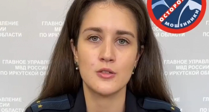 Фото к статье: Полиция Иркутской области рассказала, как защитить свой цифровой профиль от кражи