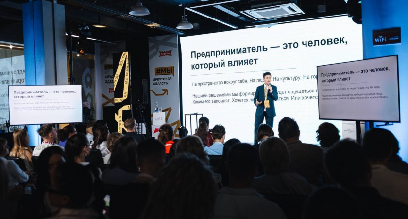 В Иркутской области неделя предпринимательства вдохновила сотни на новые свершения