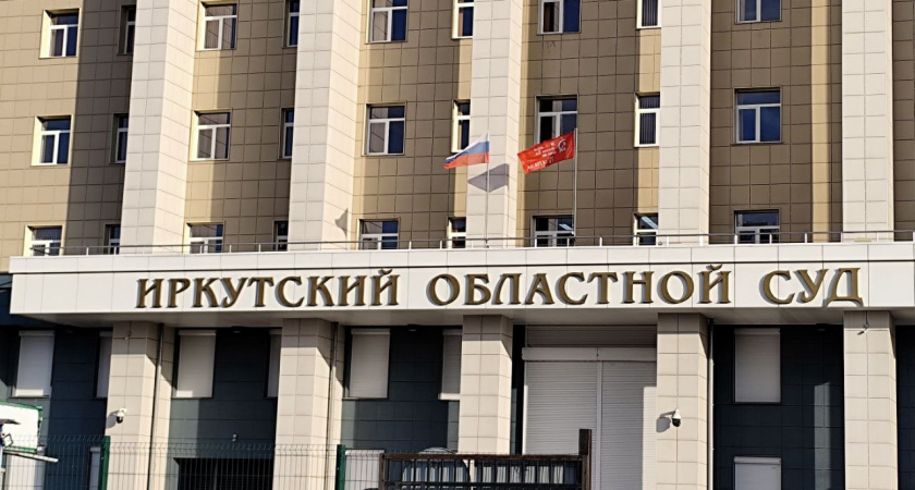Суд Иркутской области встал на защиту чести подростка