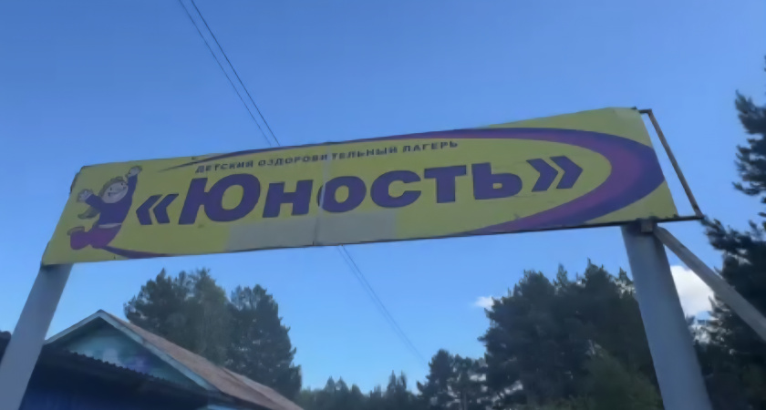 Торопкин оценивает летний отдых юных усольчан в лагере "Юность"