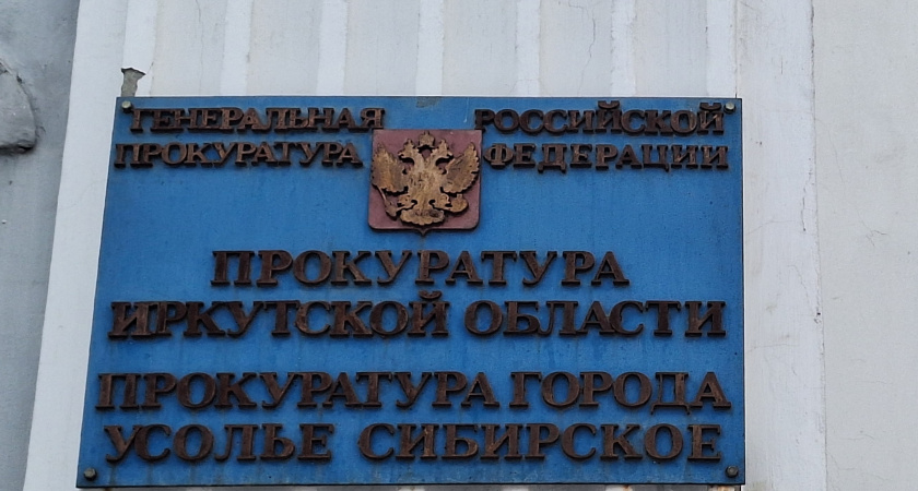 Прокуратура Усолья-Сибирского вернула пенсионерке украденные сбережения