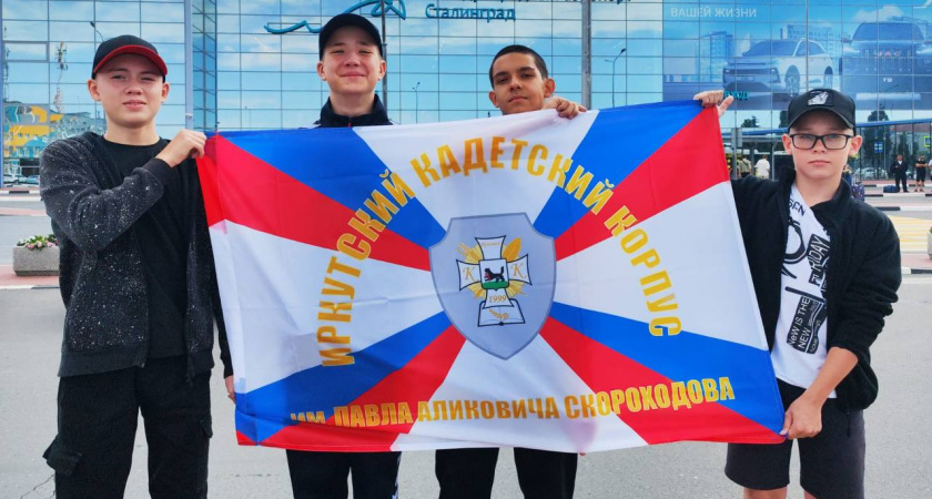 Кадеты из Иркутской области приняли участие на Всероссийской площадке "Страна Героев"