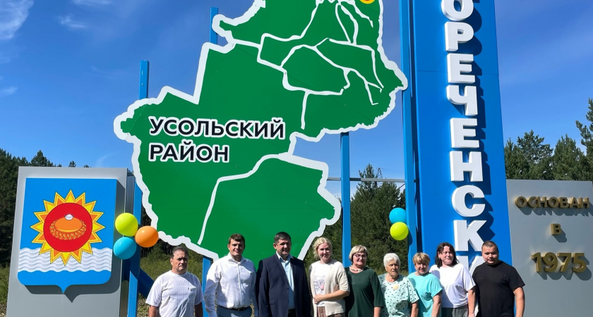 Усольской район встречает юбилей обновленной стелой
