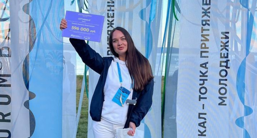 Усольчанка Екатерина Русецкая получает грант на развитие поискового движения Приангарья