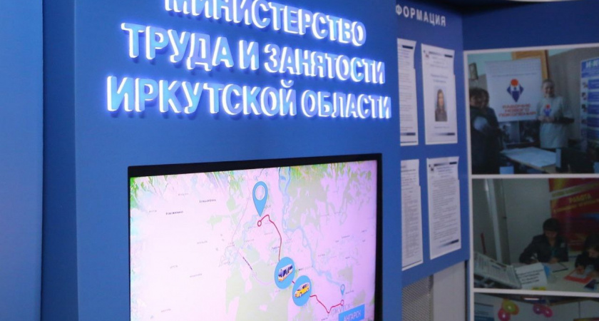 Консультации по занятости проведет Министерство труда Иркутской области 