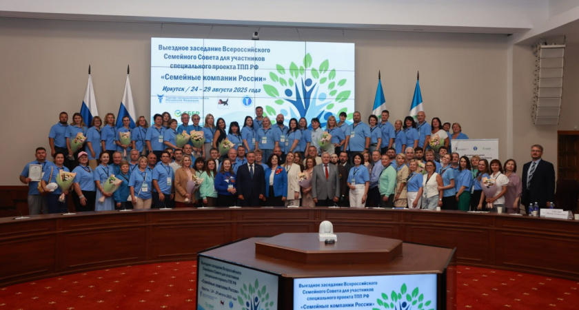 Иркутская область стала центром обсуждения мер помощи семейному бизнесу