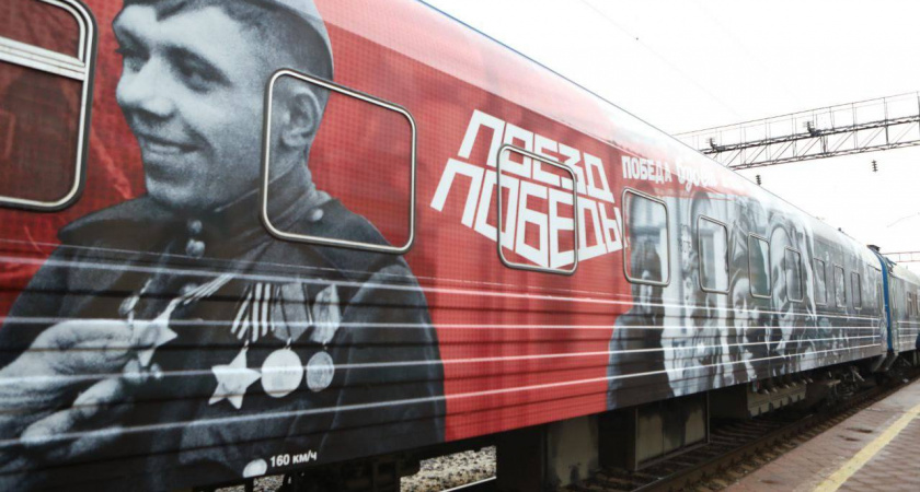 "Поезд Победы" прибывает в Иркутскую область
