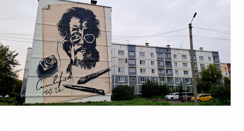 Монументальный портрет Селиверстова украсил город Усолье-Сибирское