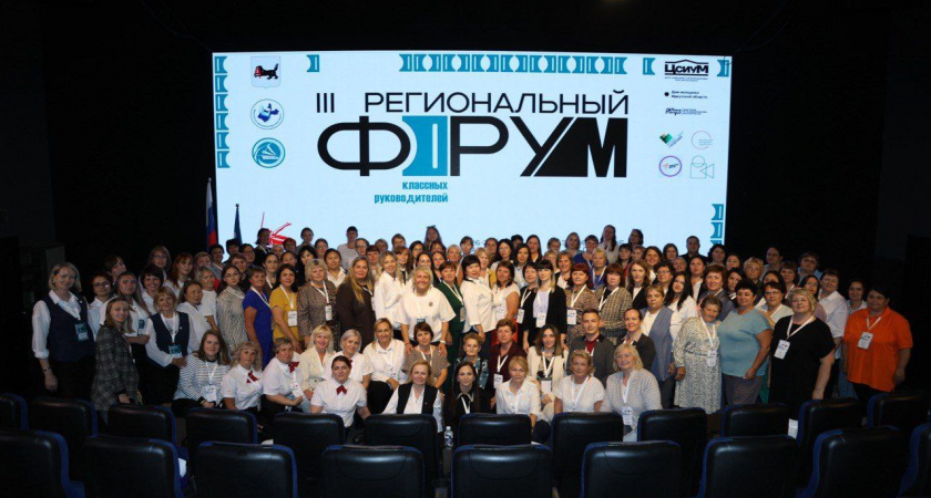 Педагоги делятся опытом патриотического воспитания на региональном форуме в Иркутской области