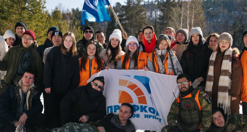 Жители Иркутской области могут побороться за всероссийскую туристическую премию