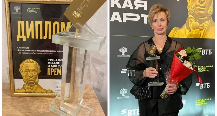 Иркутская филармония признана лучшей концертной площадкой страны по проекту «Пушкинская карта»