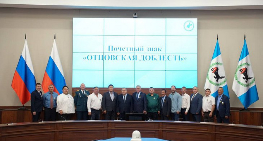 В Иркутске наградили многодетных семьянинов почетным знаком «Отцовская доблесть»