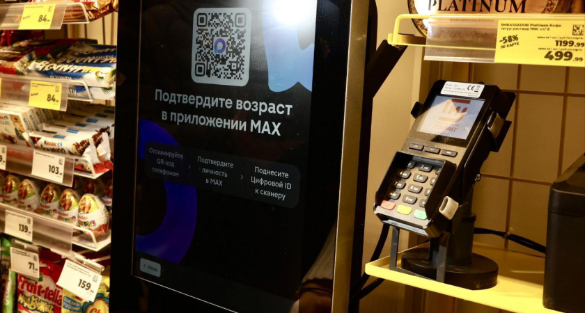 В Иркутской области запустили магазины с покупкой товаров через мессенджер