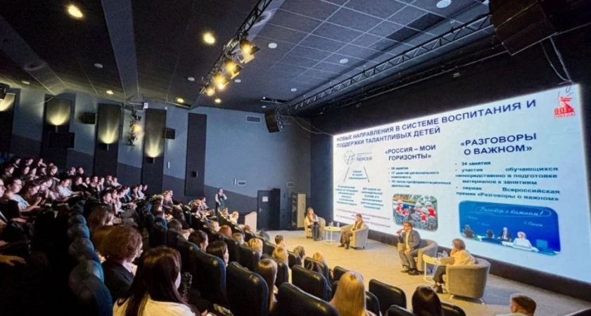 В Иркутской области стартовал форум для молодых педагогов со всего региона