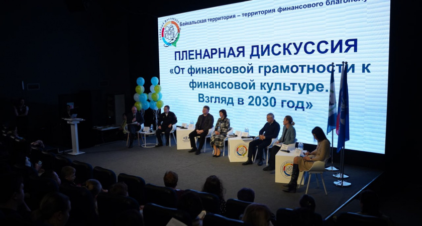 Иркутские проекты вошли в федеральный каталог лучших практик по финансовой грамотности