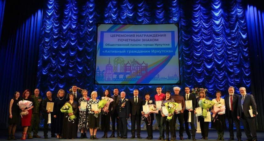 Губернатор Игорь Кобзев вручил награды активным жителям Иркутска