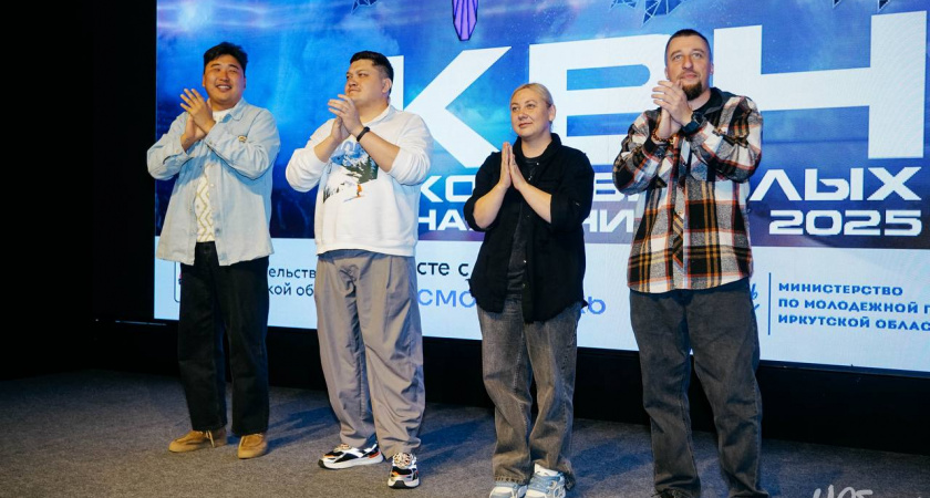 В Иркутской области завершила работу региональная “Школа КВН”