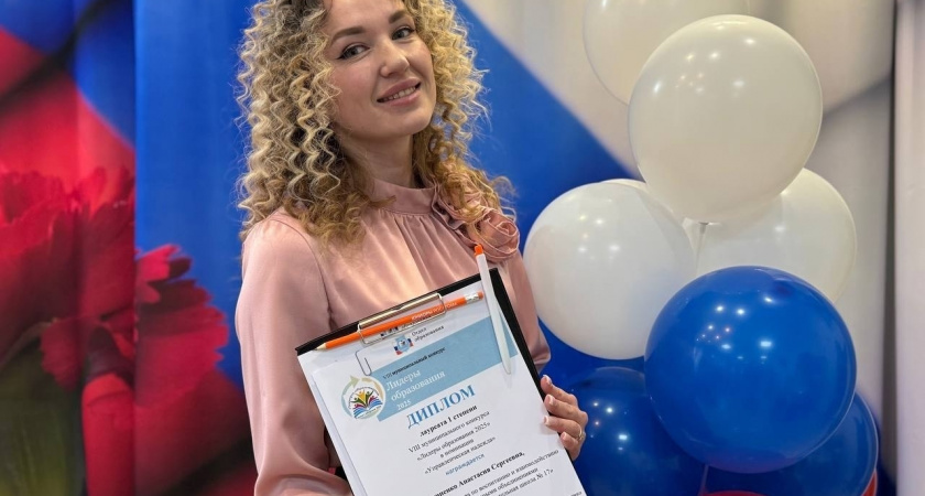 Усольский педагог завоевала первенство в конкурсе “Лидеры образования 2025”