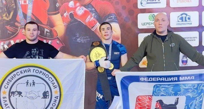 Боец из Усольского района завоевал золото на всероссийском турнире по ММА в Омске