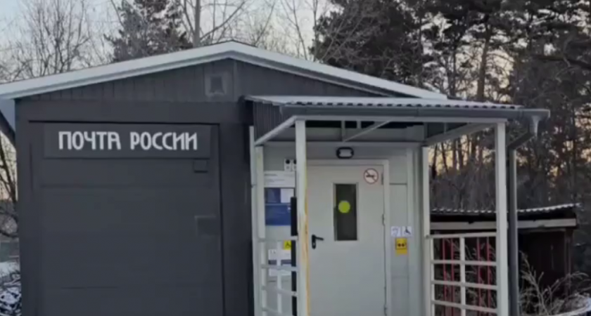В одном из сел Усольского района открыли новое почтовое отделение