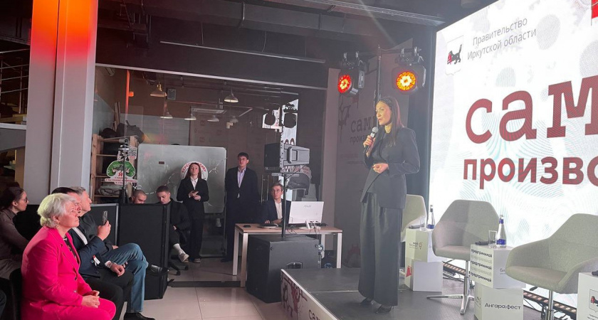 Бизнес-сообщество Иркутска обсуждает новые инструменты роста на профильном саммите