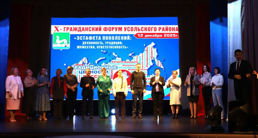 В Усольском районе подвели итоги юбилейного гражданского форума