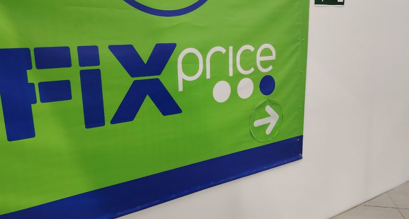 Предновогодний ФИКС ПРАЙС поразил новинками: мой личный топ - 5 покупок из этого магазина