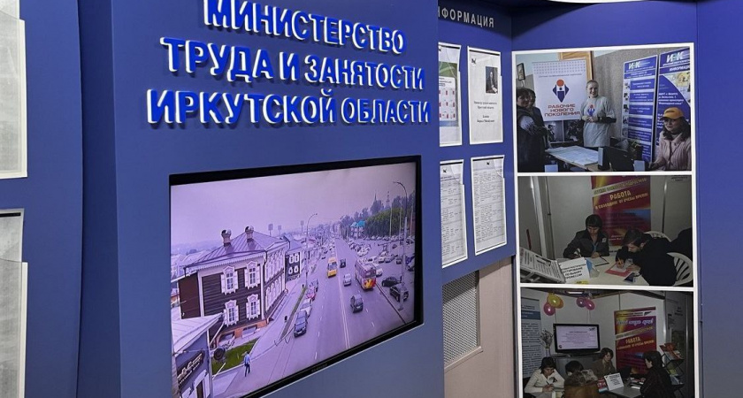 В Иркутской области проведут горячую линию по вопросам квотирования рабочих мест