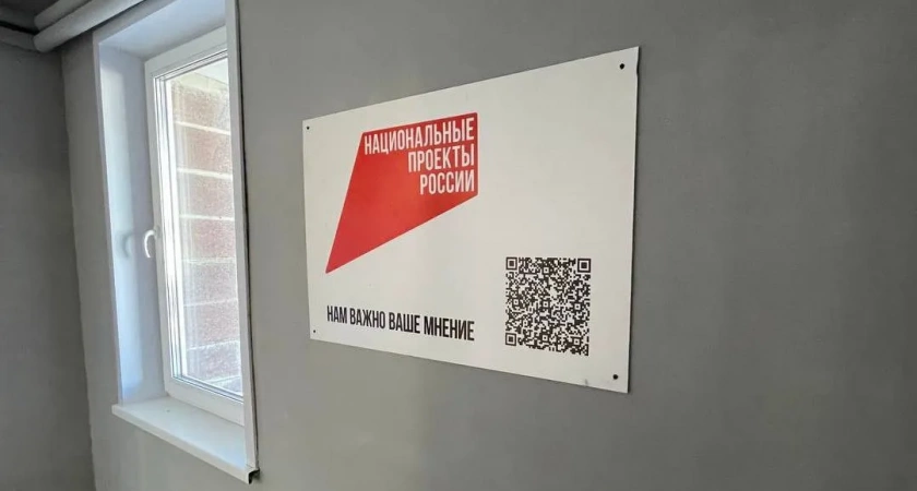 В Иркутской области подвели итоги первого года реализации новых национальных проектов