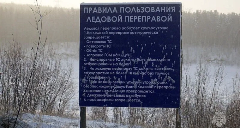 В Иркутской области к концу января начали работу 36 ледовых переправ
