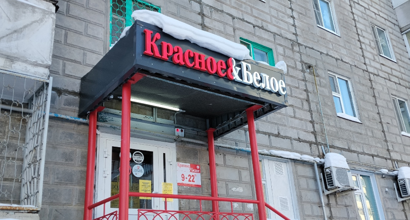 Что в "Красное & Белое" действительно дешевле, чем в супермаркете: мой список покупок с актуальными ценами