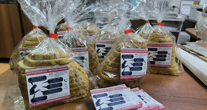 В Иркутской области полиция и хлебозавод объединились для борьбы с мошенниками