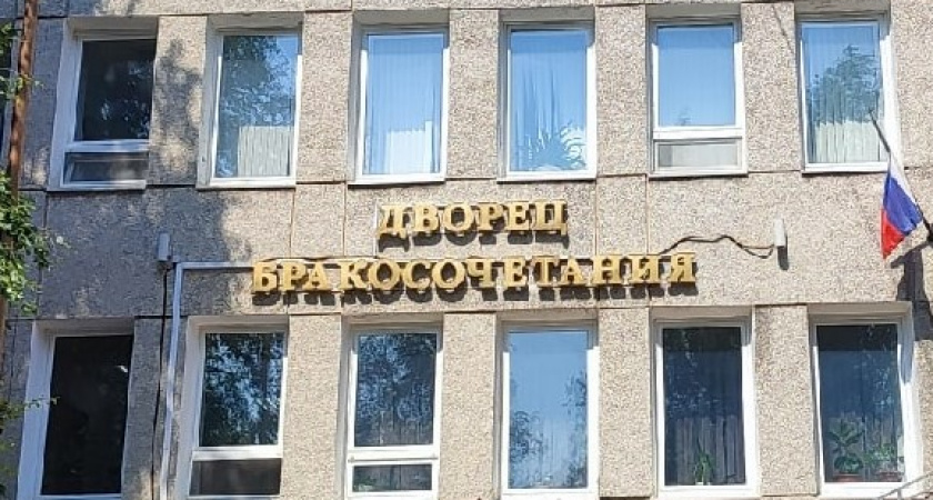 В Иркутской области 226 пар зарегистрировали брак в зеркальную дату — 26 февраля 2026