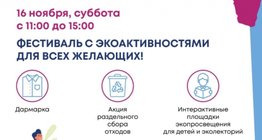 Фестиваль «Песочница.ЭкоФест»