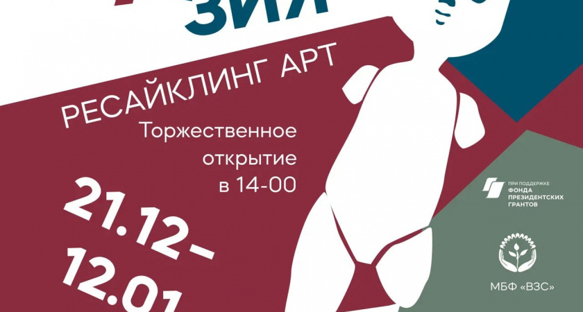 Выставка «НеАмнезия»: искусство из переработанного стекла в Иркутске