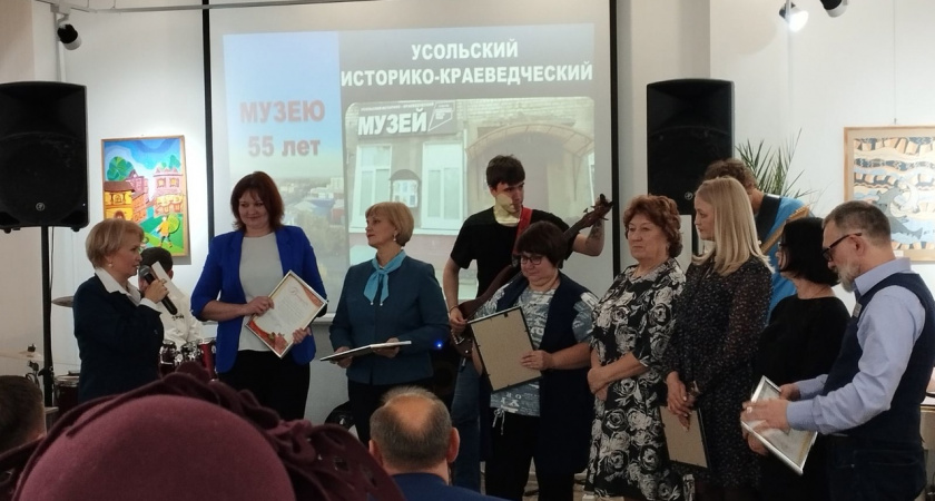 Усольскому краеведческому музею 55!