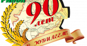 Сергей Брилка поздравил жителей с 90-летием Усольского района