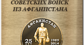 Родственники погибших в Афганистане получат денежную выплату