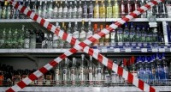 В Иркутской области в День России будет запрещена продажа алкоголя