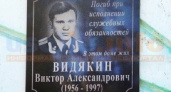 В Усольском районе Приангарья открыта мемориальная доска памяти погибшего участкового