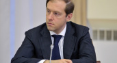 Министр промышленности и торговли РФ Денис Мантуров прибыл в Иркутск 