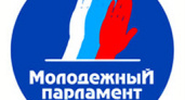 В Усольском районе выберут молодёжный парламент второго созыва